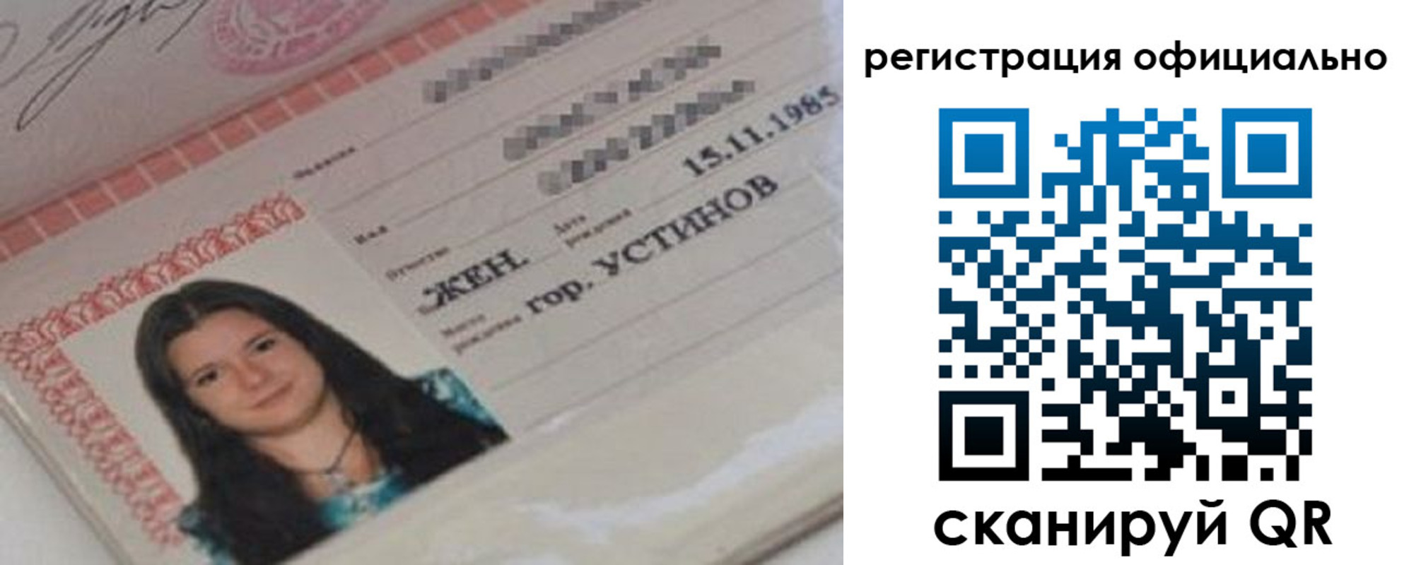 временная регистрация для школы в Новодвинске