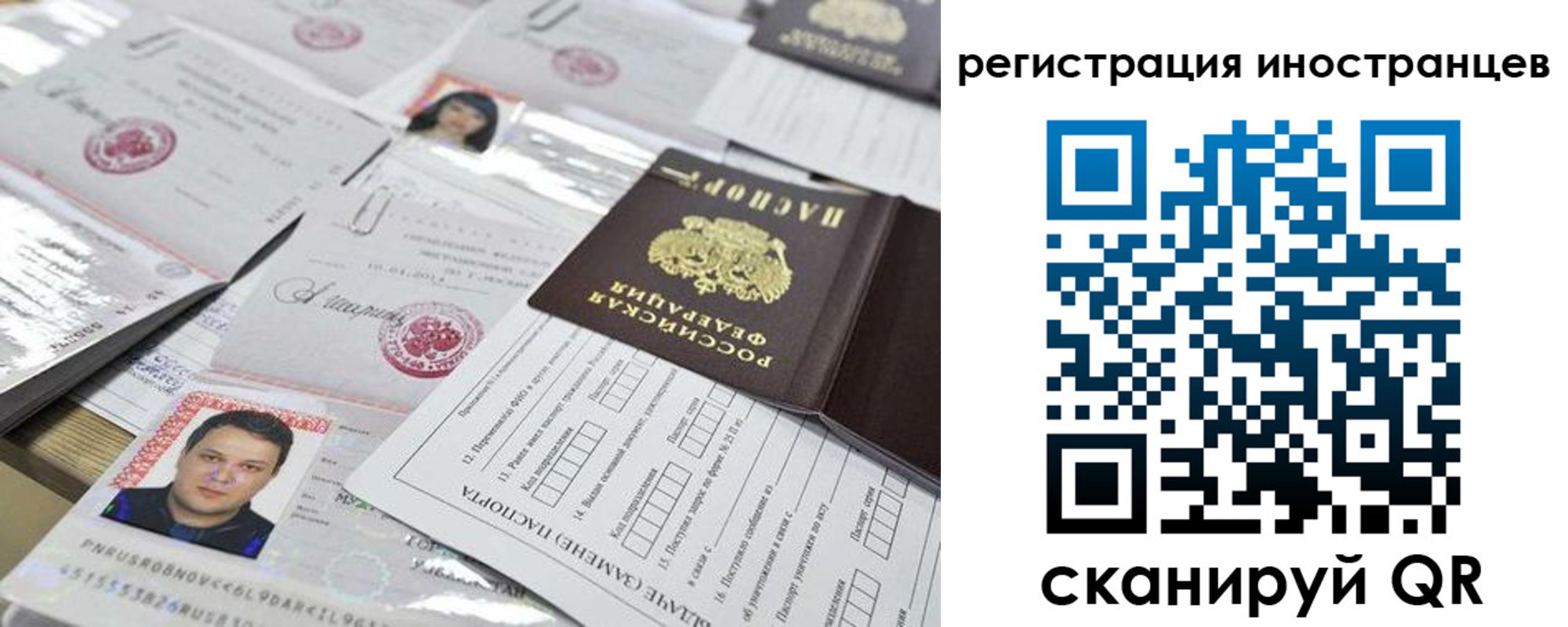 прописка штамп в Новодвинске
